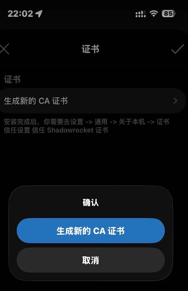 生成新的 CA 证书