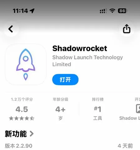 Shadowrocket App Store 页面