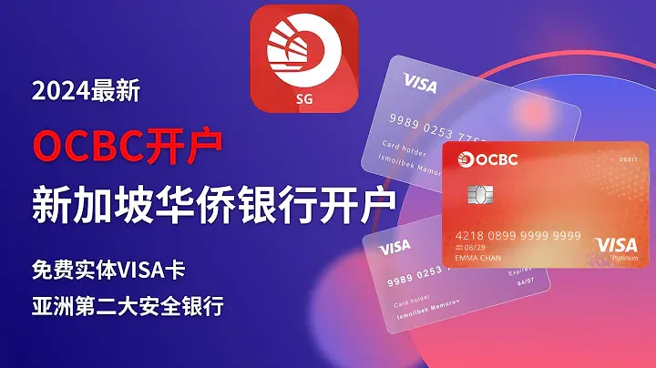 ocbc