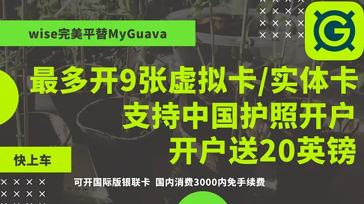 myguava