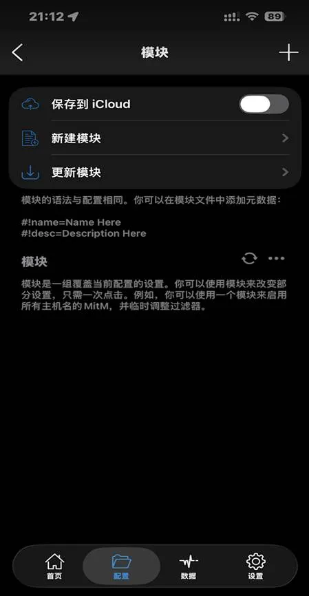 配置 → 模块页面