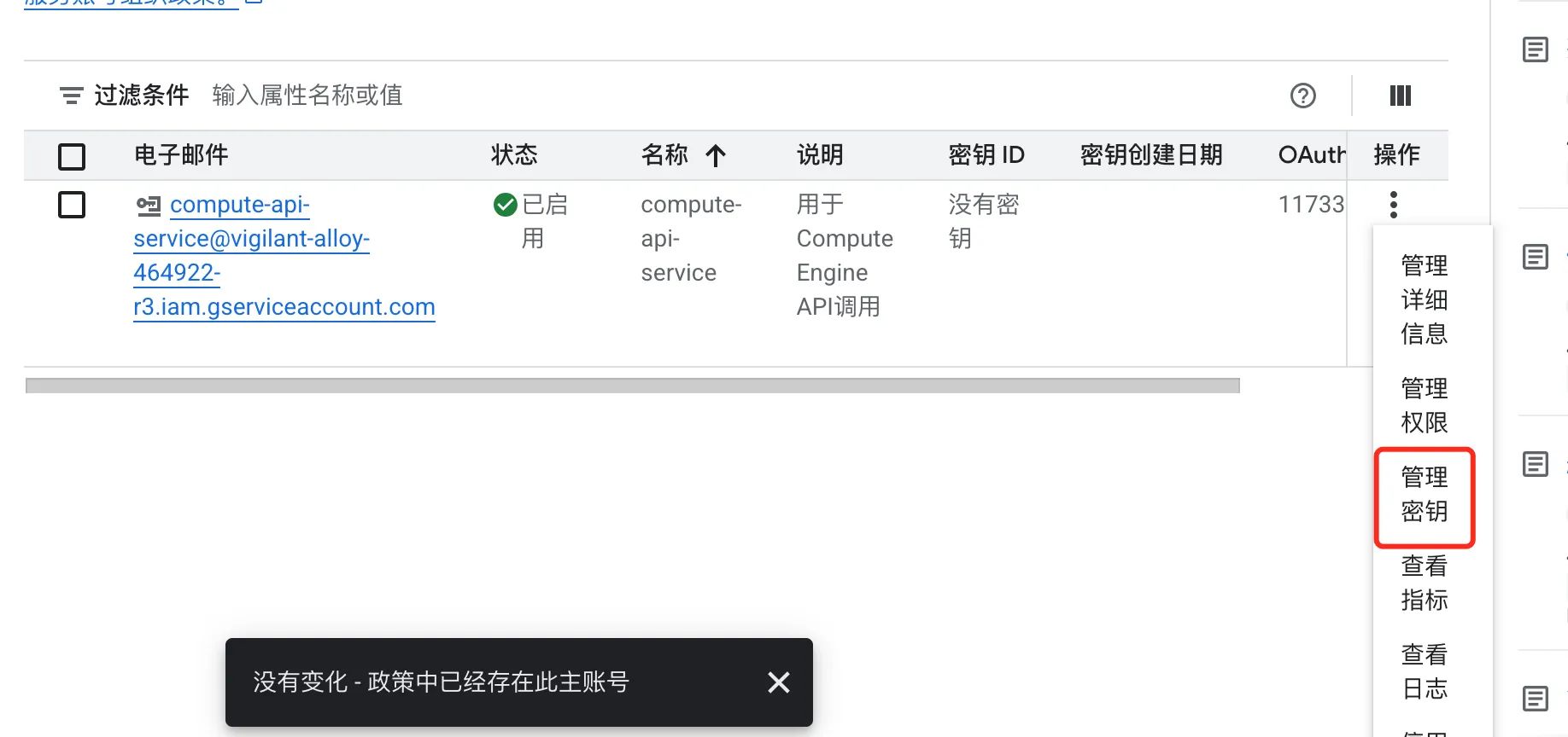 密钥页面