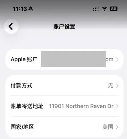 美区 Apple ID 账户